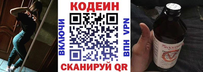 KRAKEN ссылка  Харабали  Codein Purple Drank 