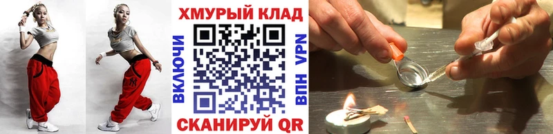 ГЕРОИН хмурый  omg как войти  Харабали 