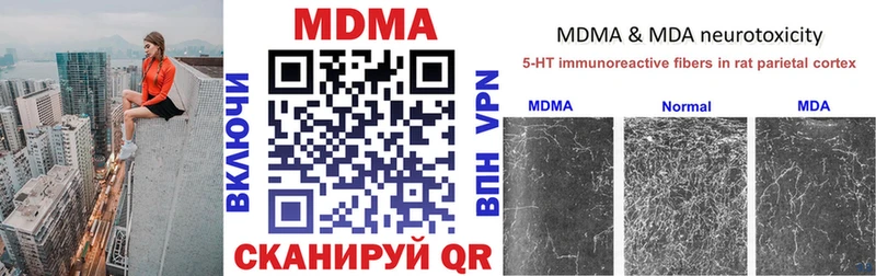 купить наркотик  Харабали  MDMA VHQ 