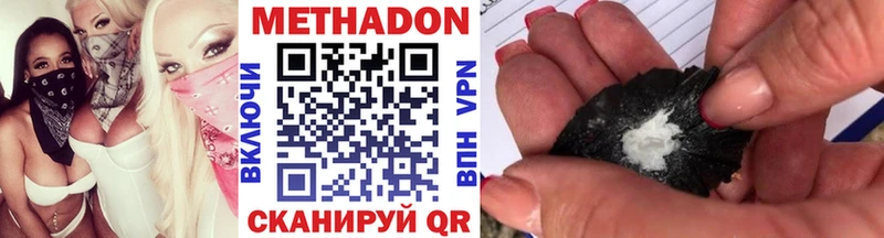 МЕТАДОН кристалл Харабали